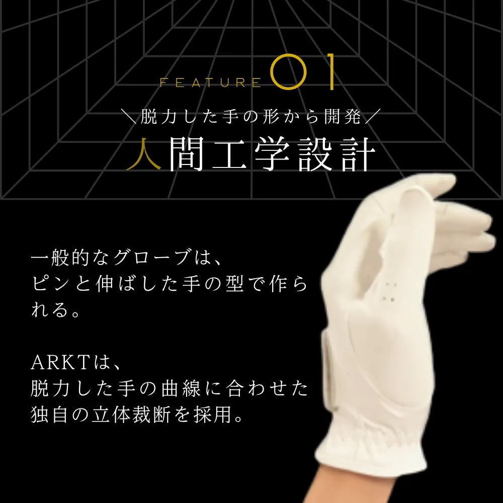 ARKT GLOVE 合成皮革