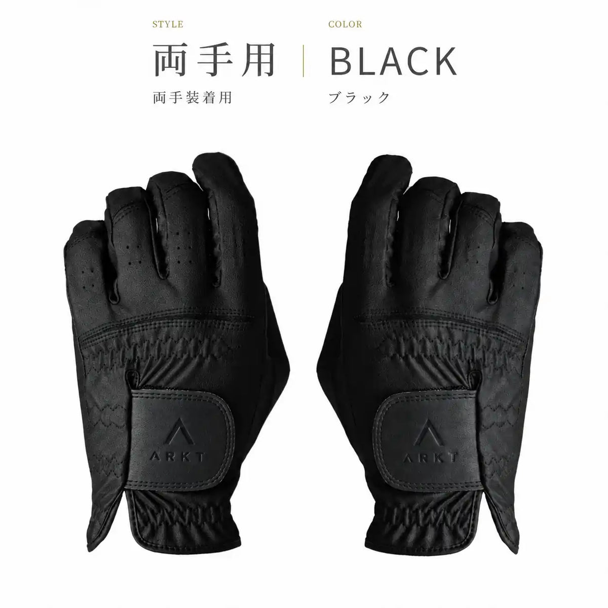ARKT GLOVE 合成皮革