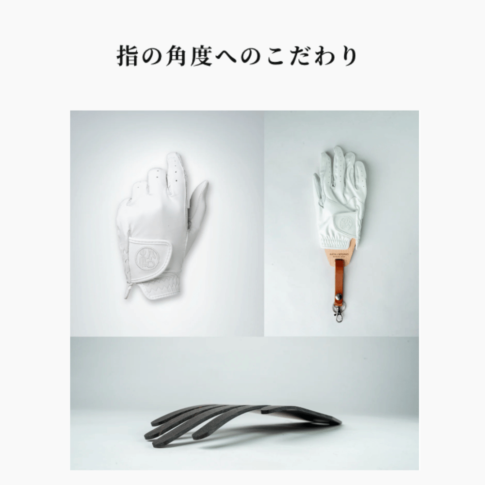 グローブハンガー 楓曲 (FUKYOKU)