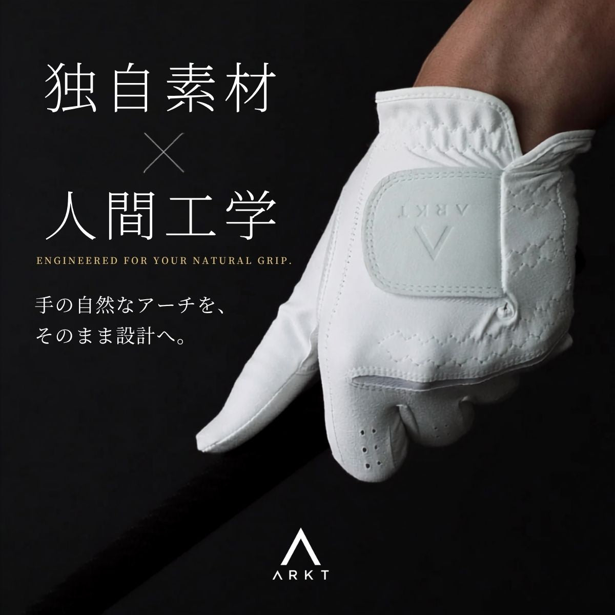 ARKT GLOVE 合成皮革