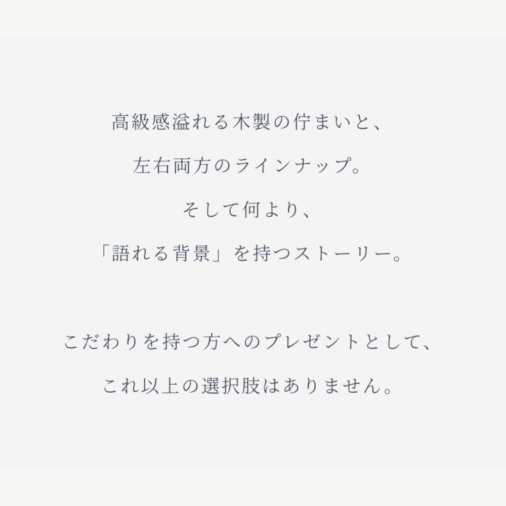 グローブハンガー 楓曲 (FUKYOKU)