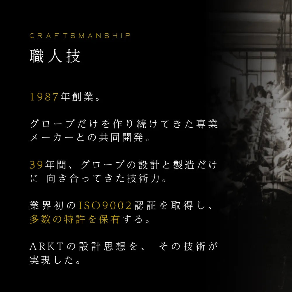 ARKT GLOVE 合成皮革
