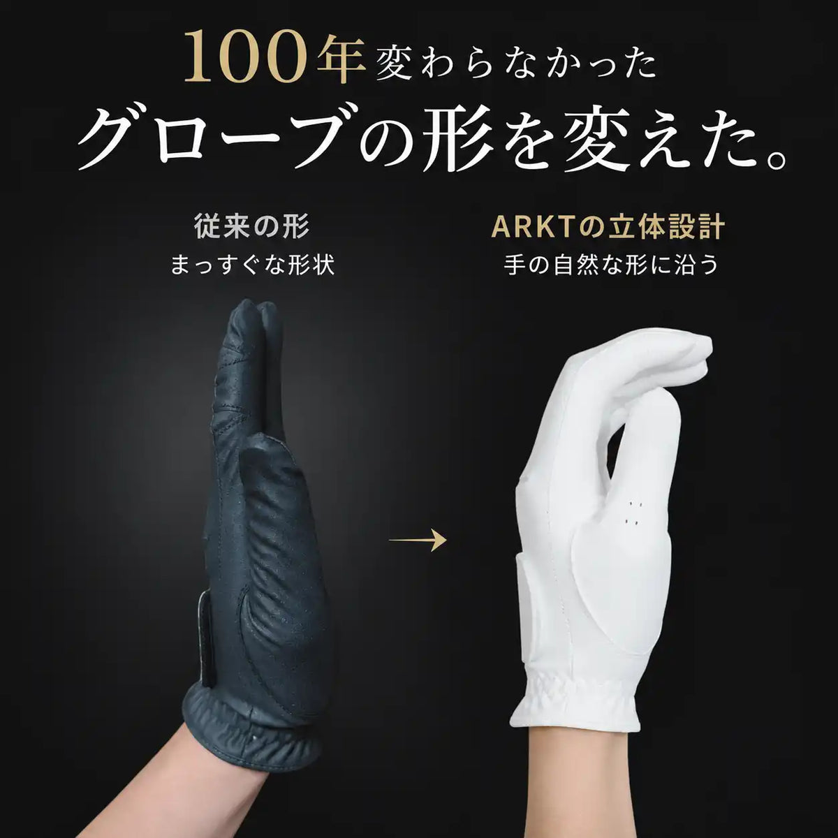 ARKT GLOVE 合成皮革